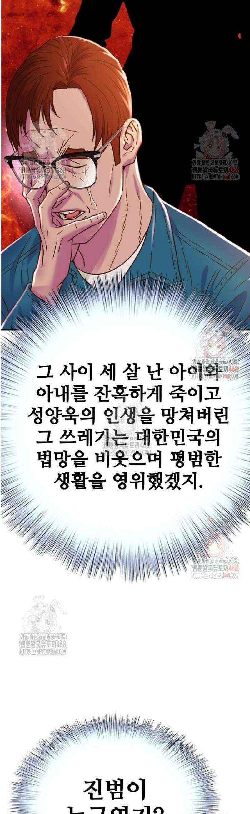 판사 이한영 221화 9
