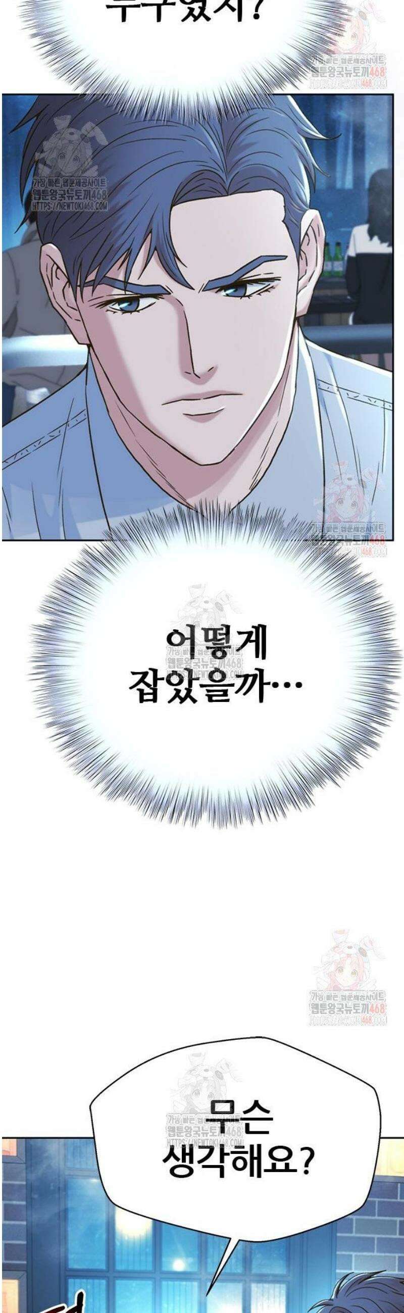 판사 이한영 221화 10