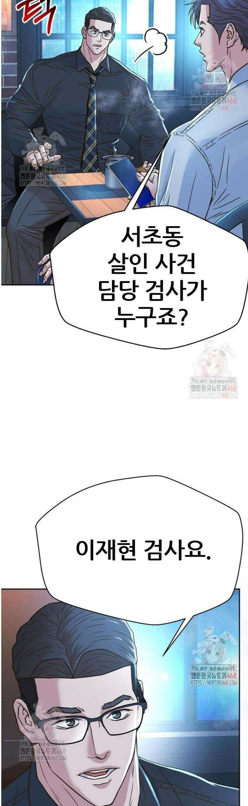 판사 이한영 221화 11