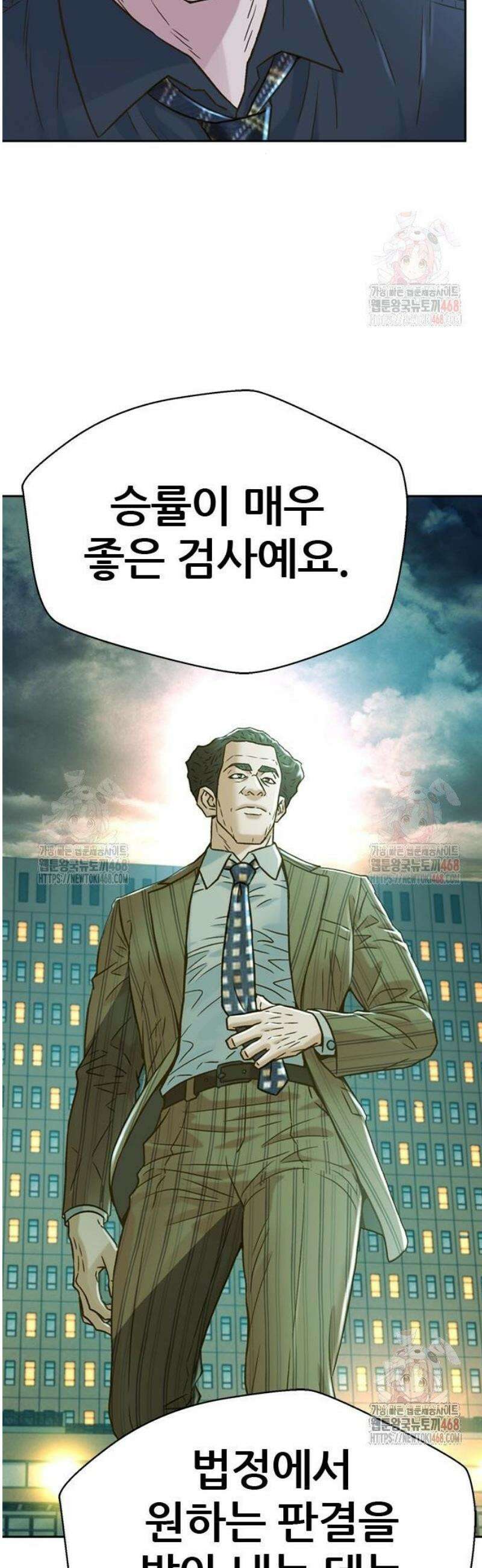 판사 이한영 221화 12