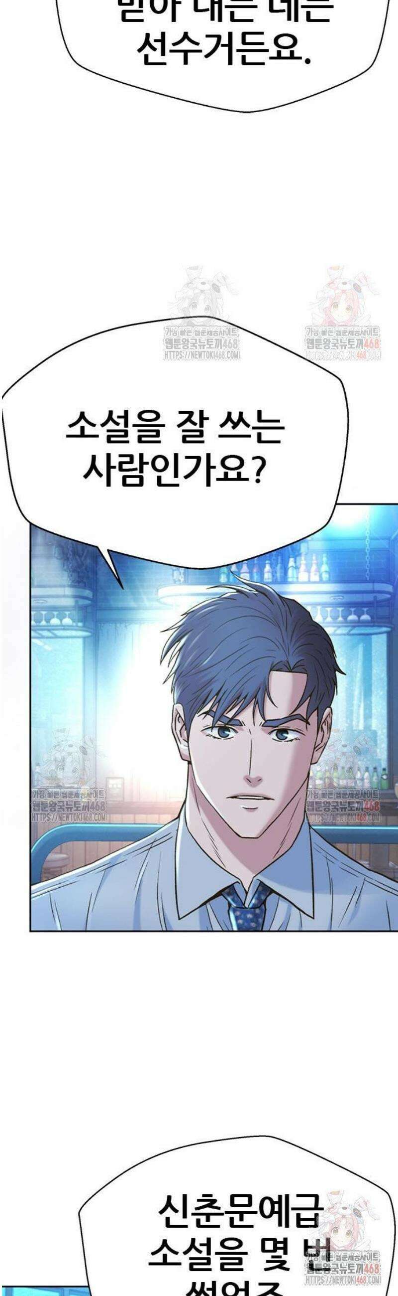판사 이한영 221화 13