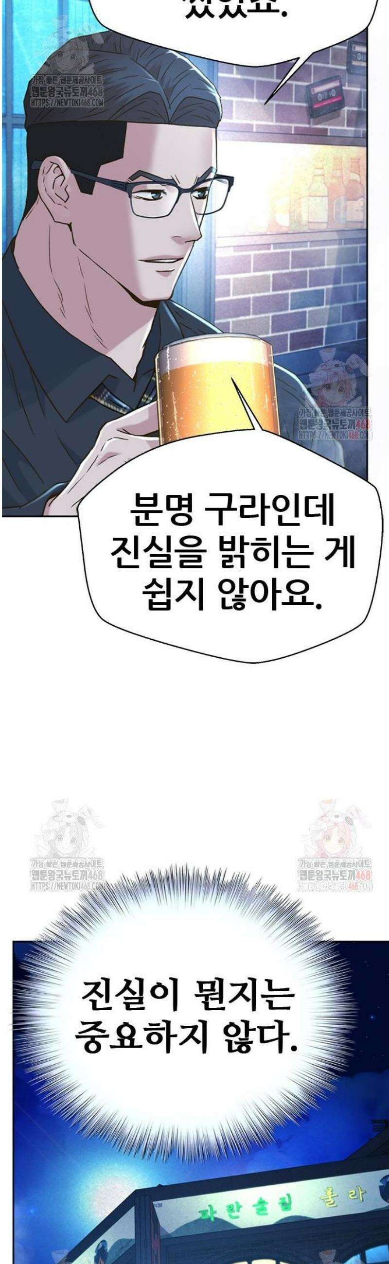 판사 이한영 221화 14
