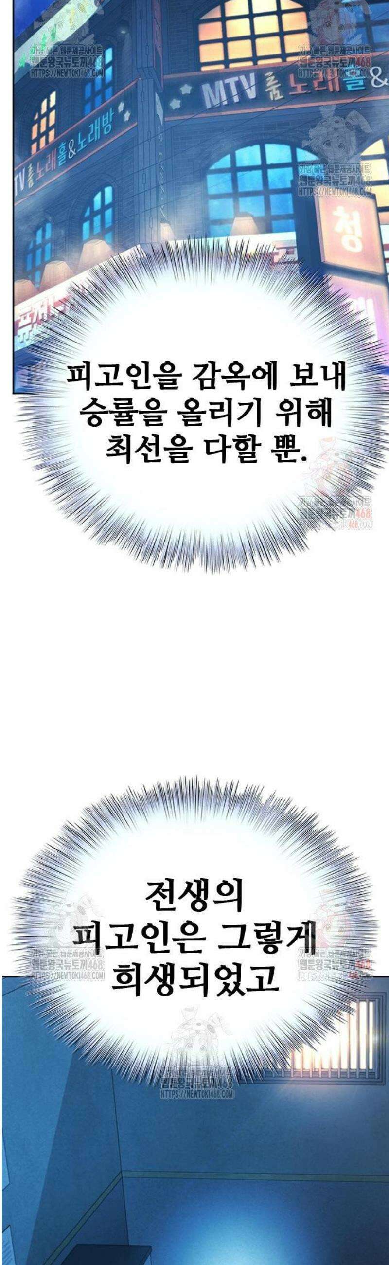 판사 이한영 221화 15