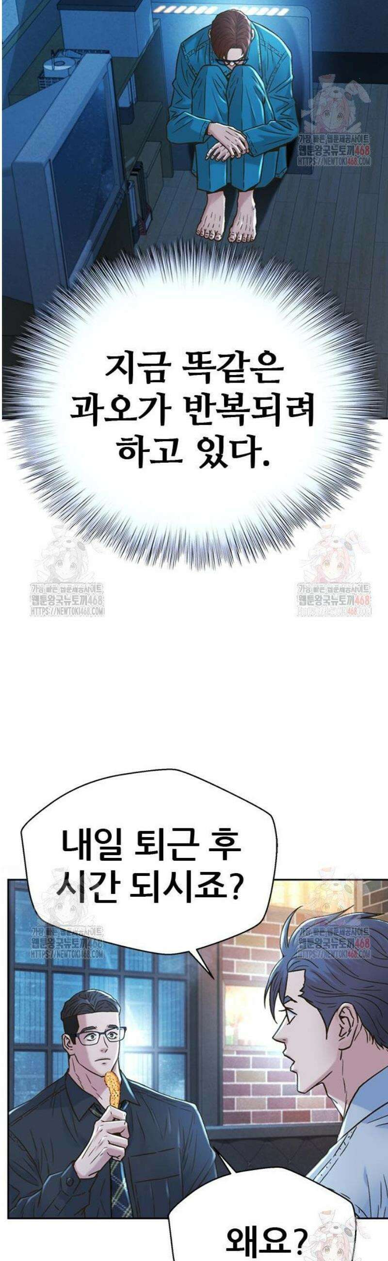 판사 이한영 221화 16