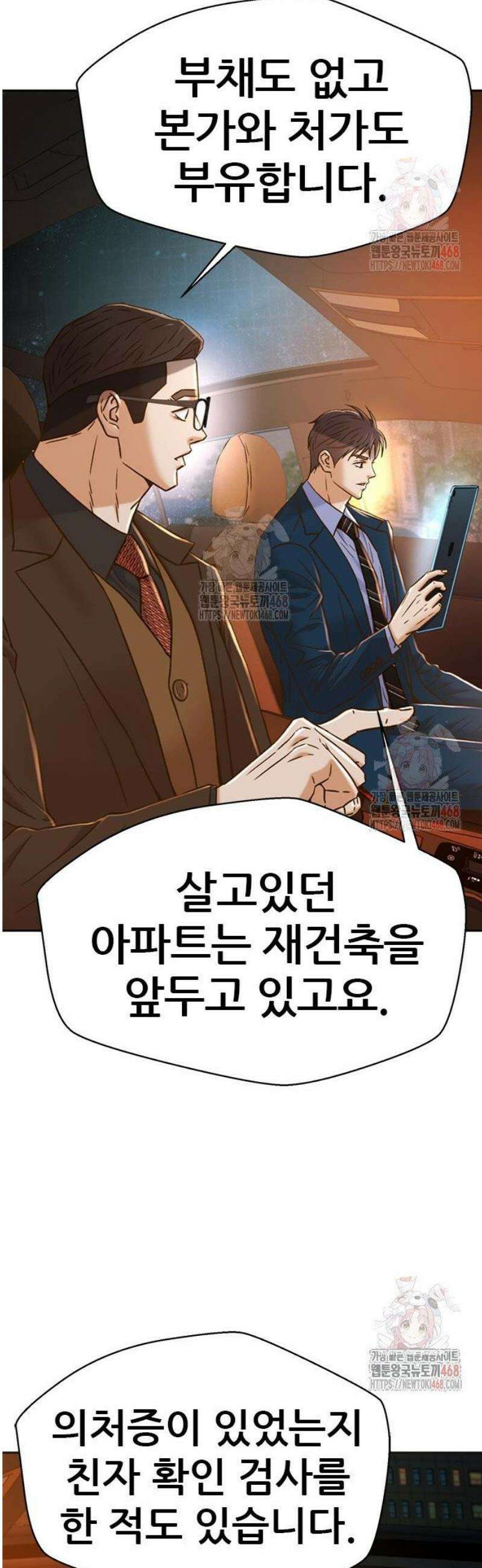 판사 이한영 221화 19