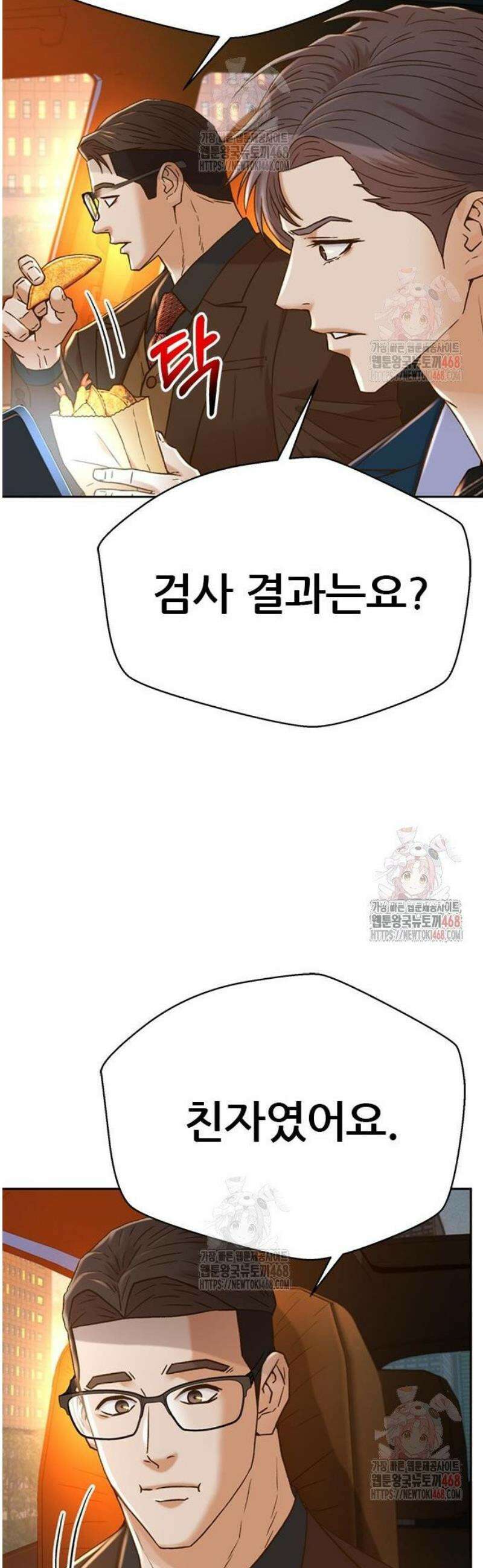 판사 이한영 221화 20