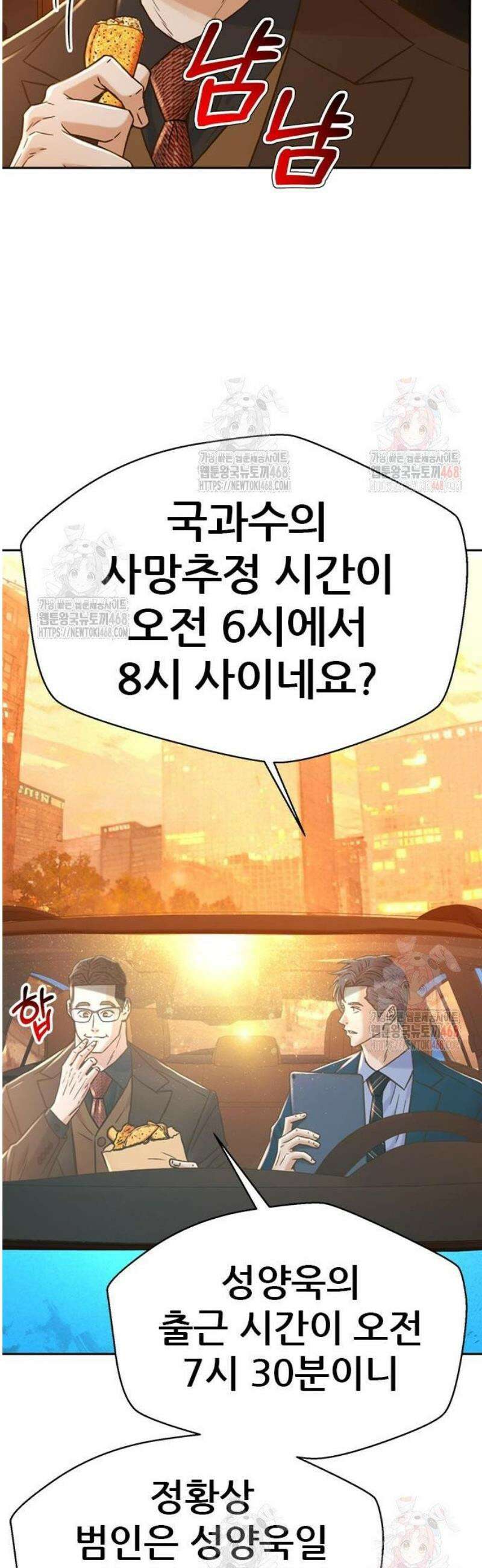 판사 이한영 221화 21