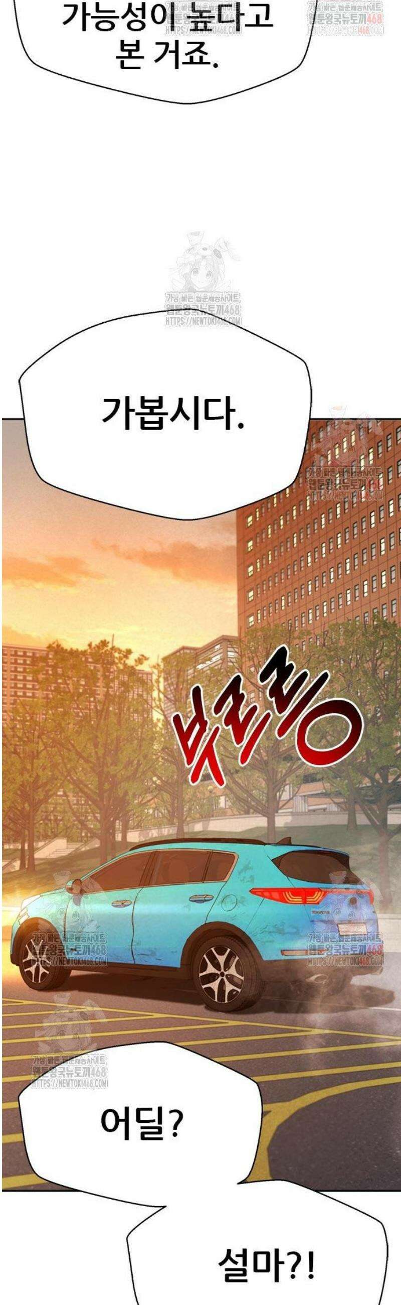 판사 이한영 221화 22