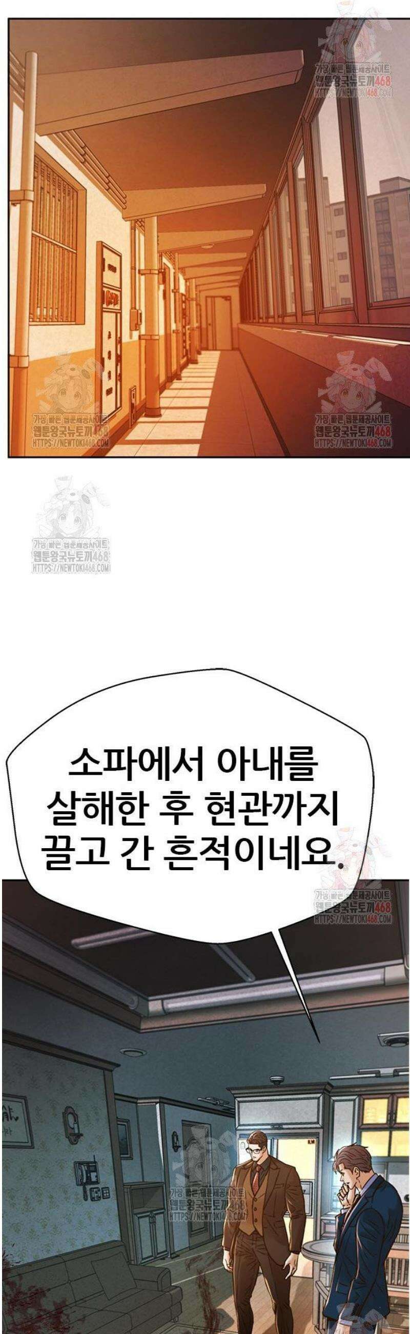 판사 이한영 221화 24