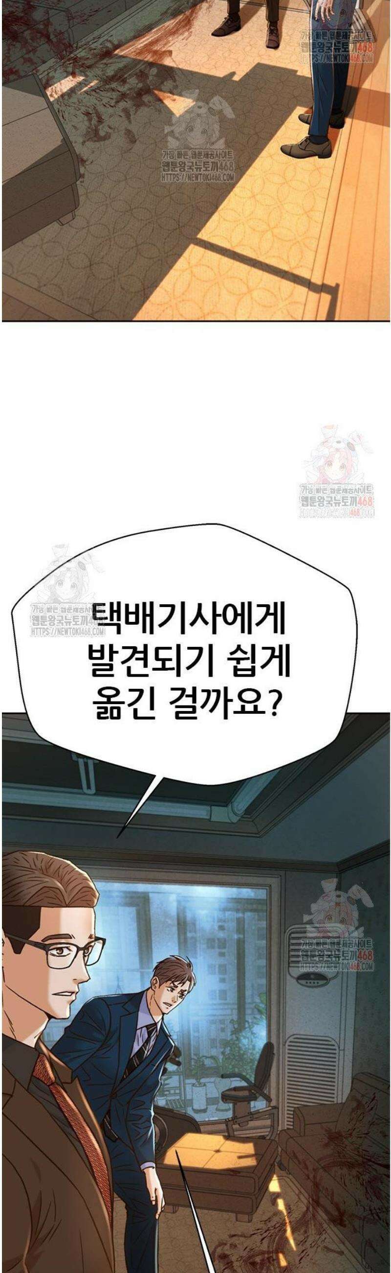 판사 이한영 221화 25