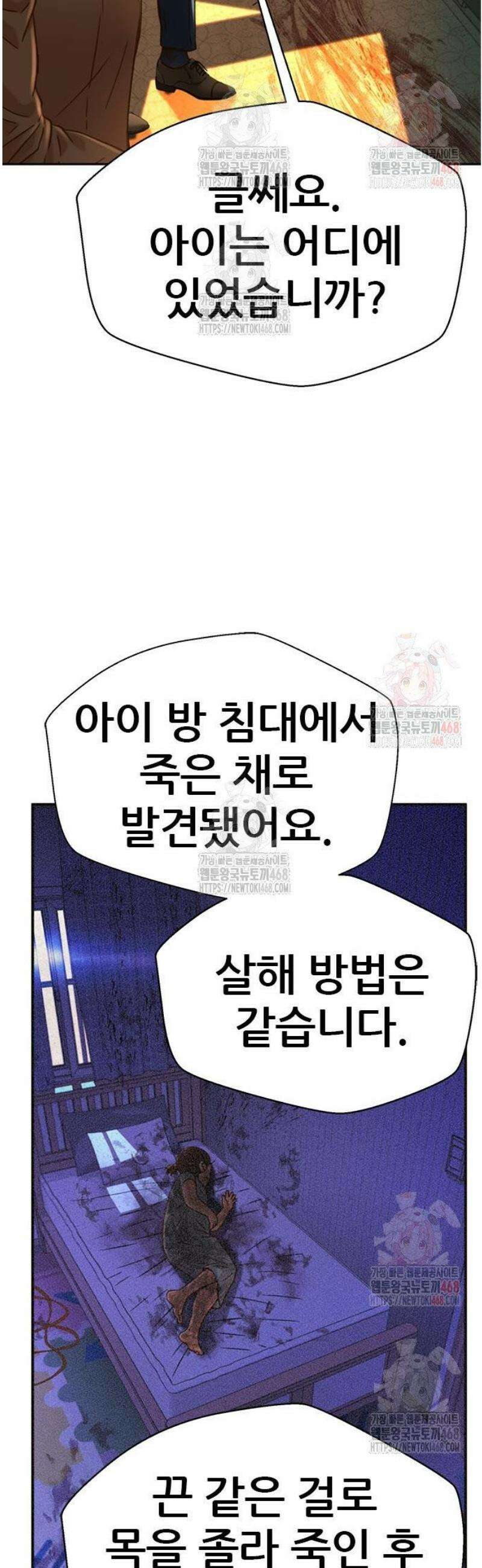 판사 이한영 221화 26