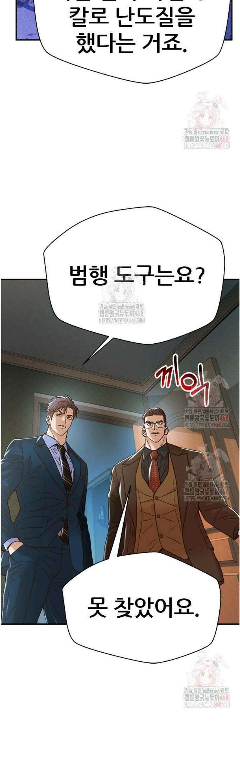 판사 이한영 221화 27