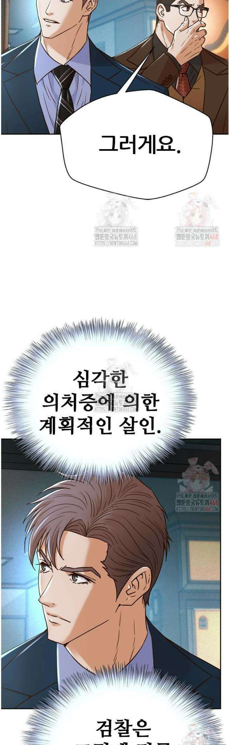 판사 이한영 221화 29