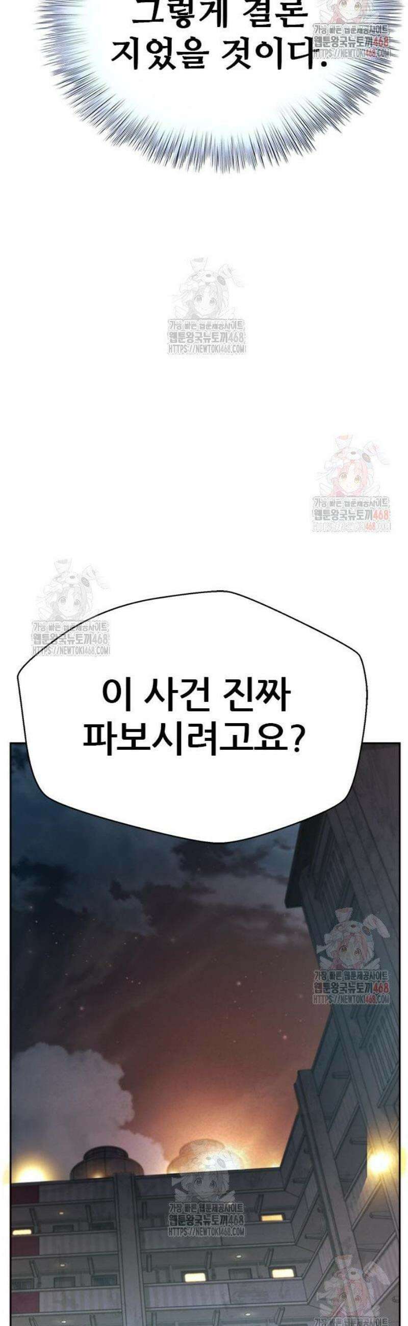 판사 이한영 221화 30