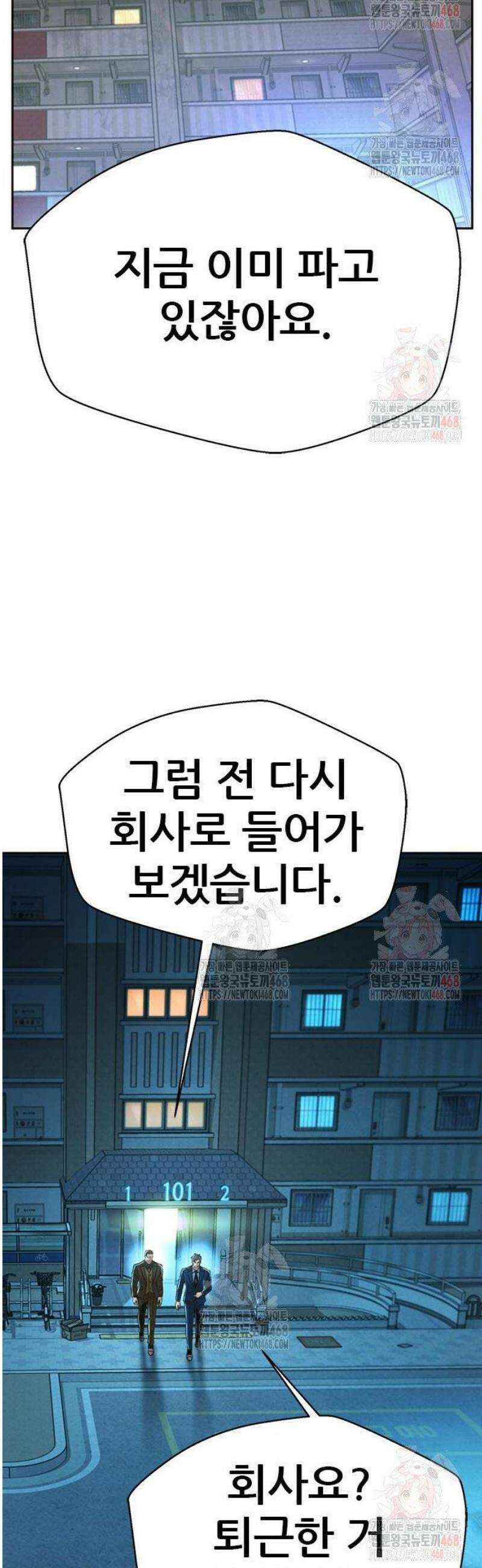 판사 이한영 221화 31