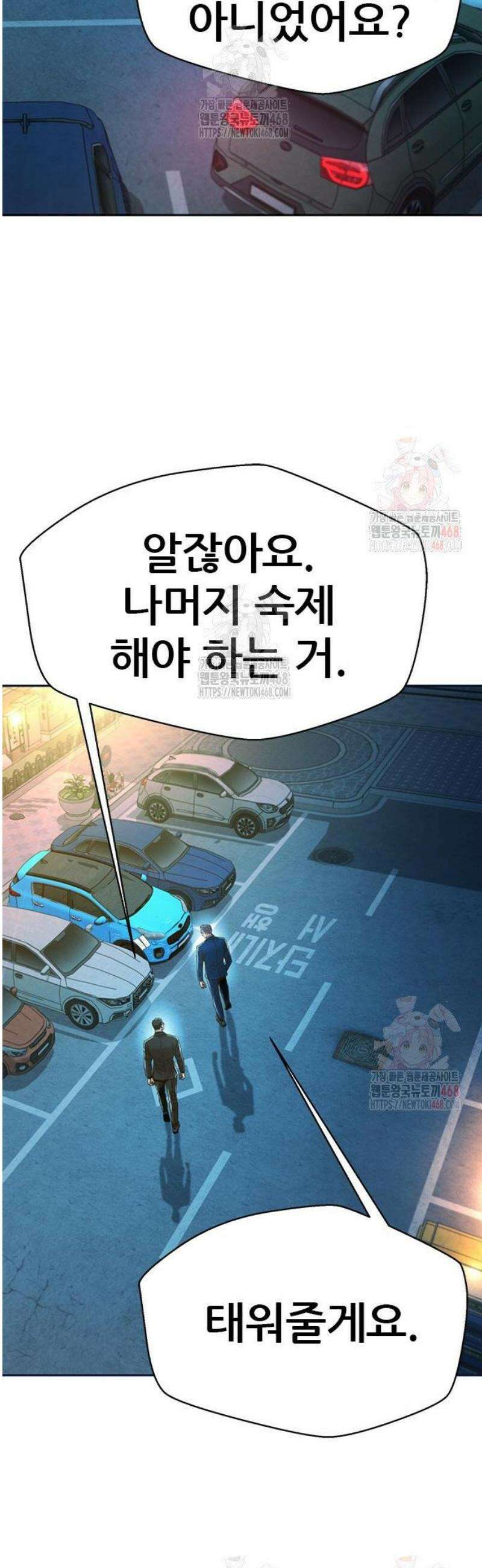 판사 이한영 221화 32