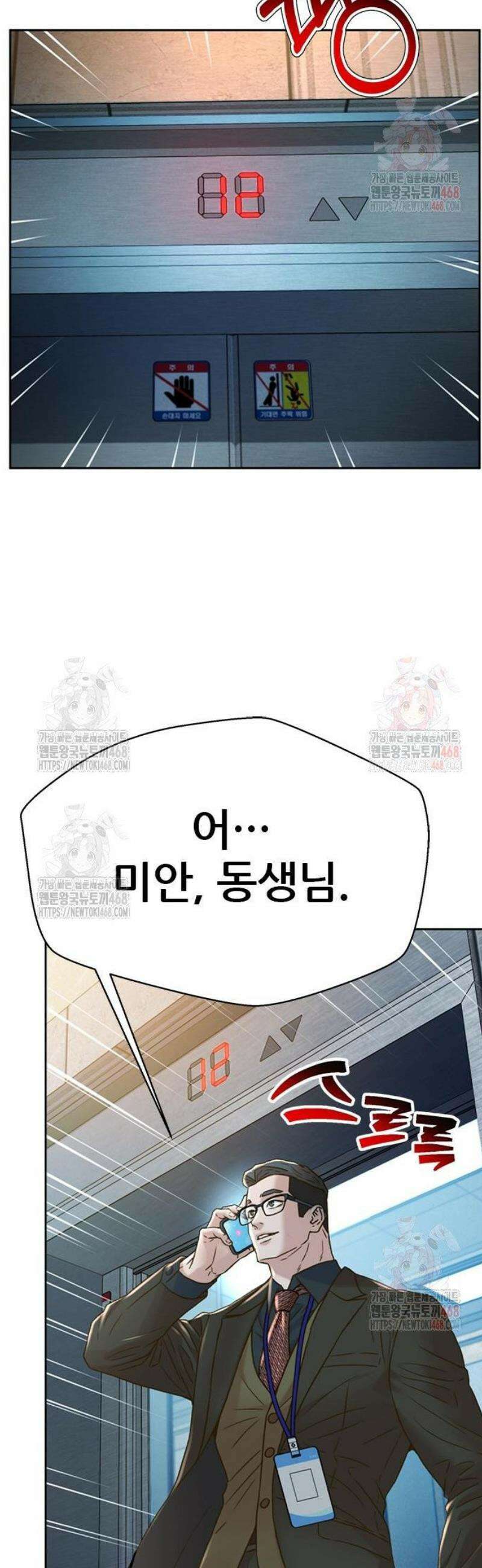 판사 이한영 221화 34