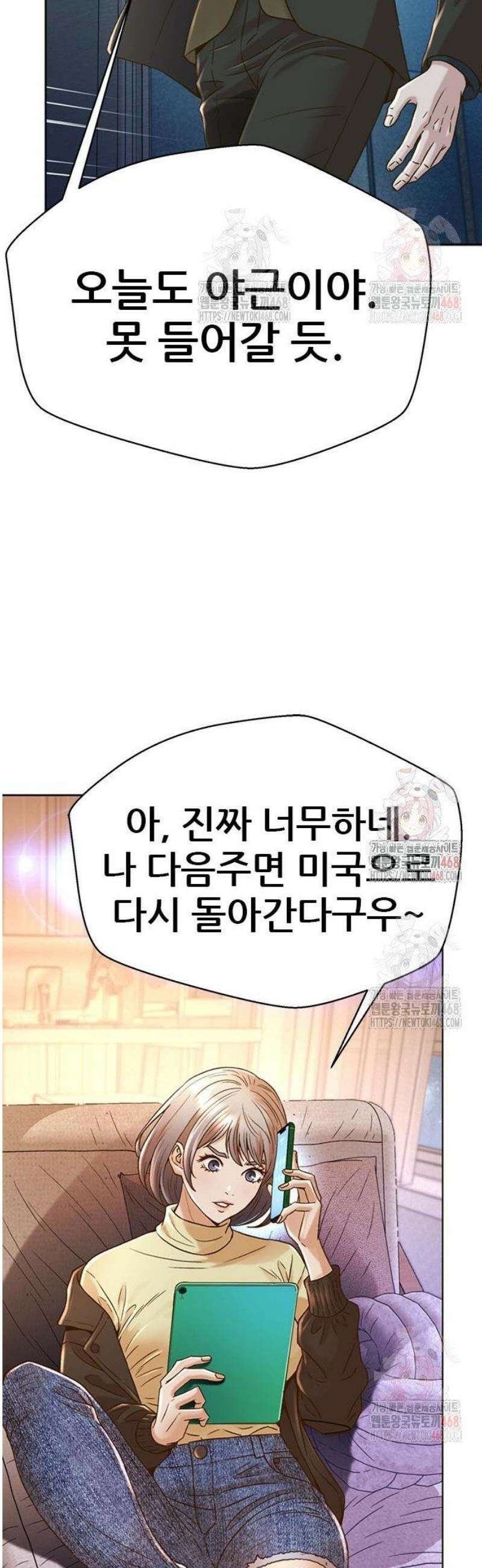 판사 이한영 221화 35