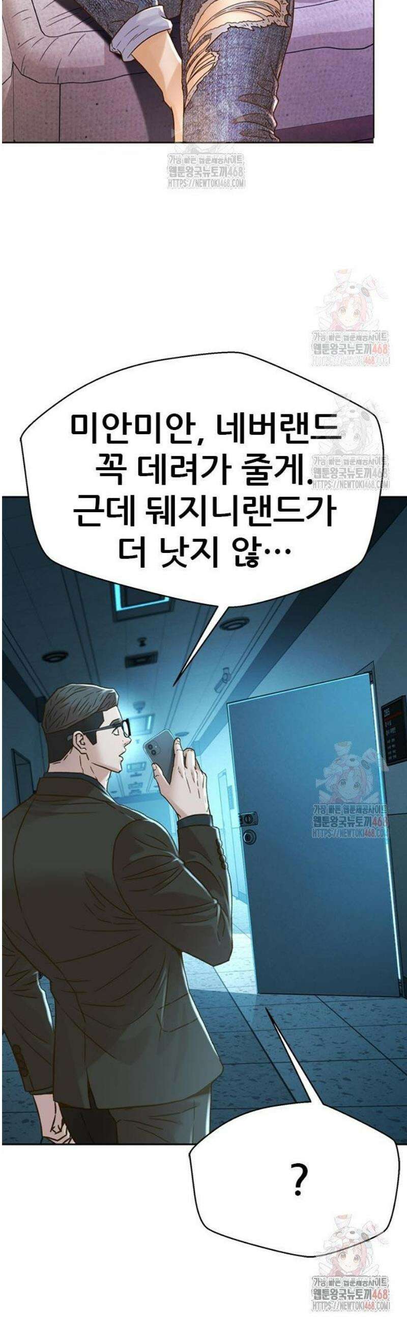 판사 이한영 221화 36