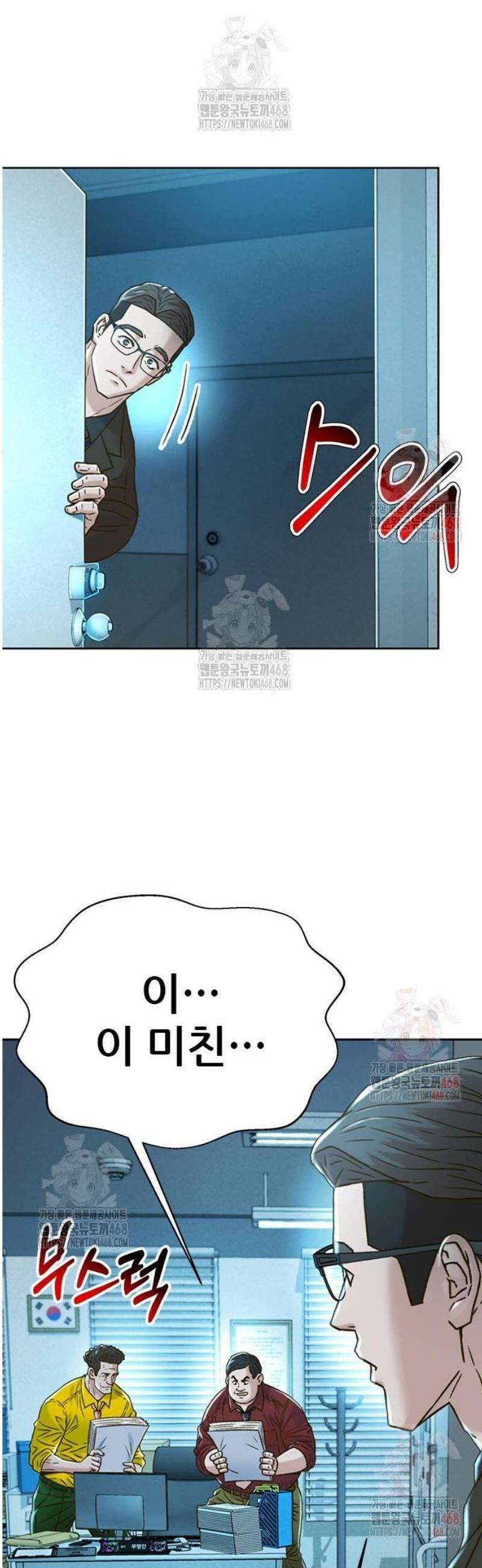판사 이한영 221화 37