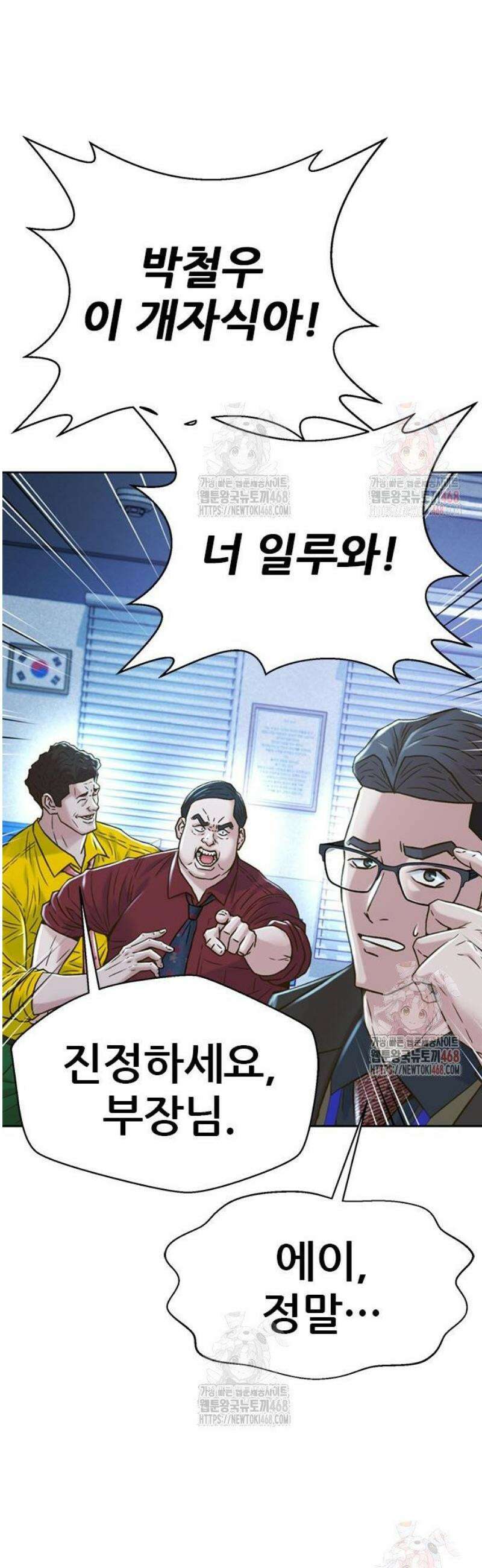 판사 이한영 221화 39
