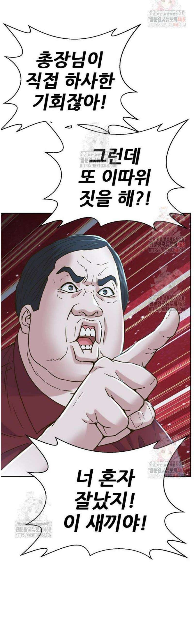 판사 이한영 221화 40