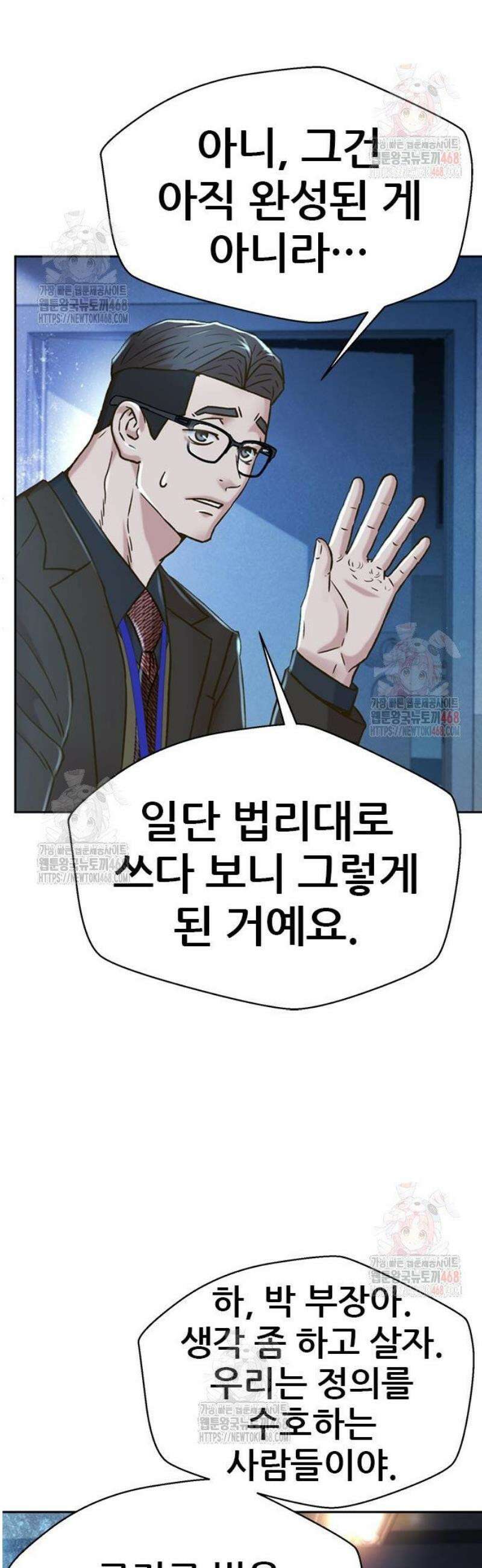 판사 이한영 221화 41
