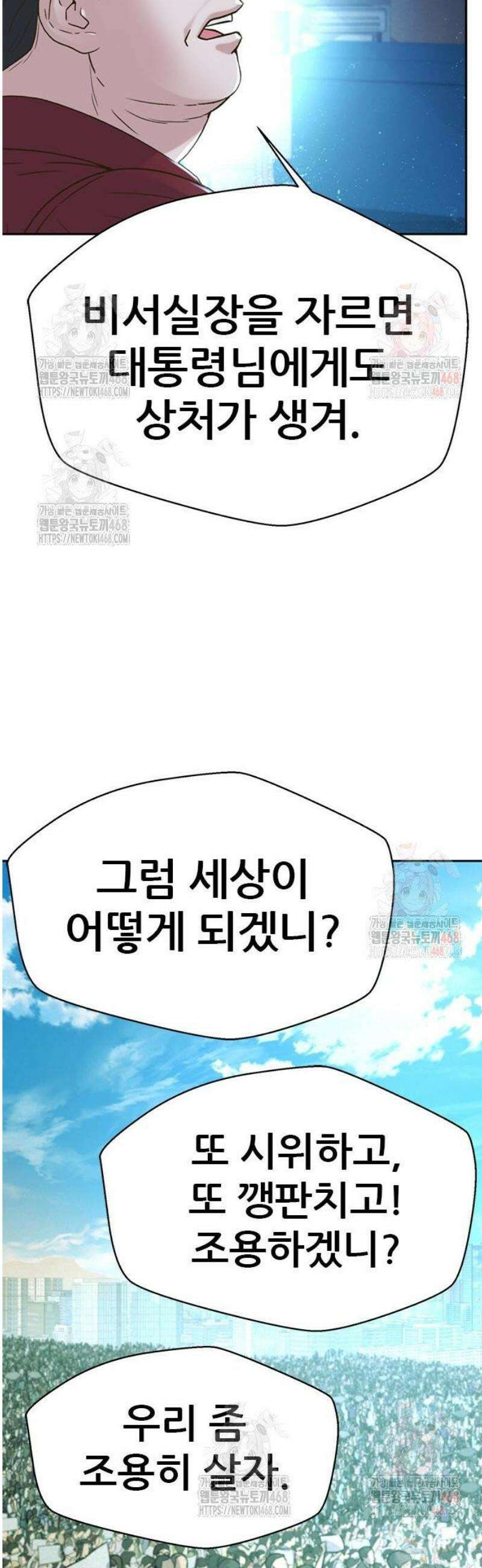 판사 이한영 221화 43