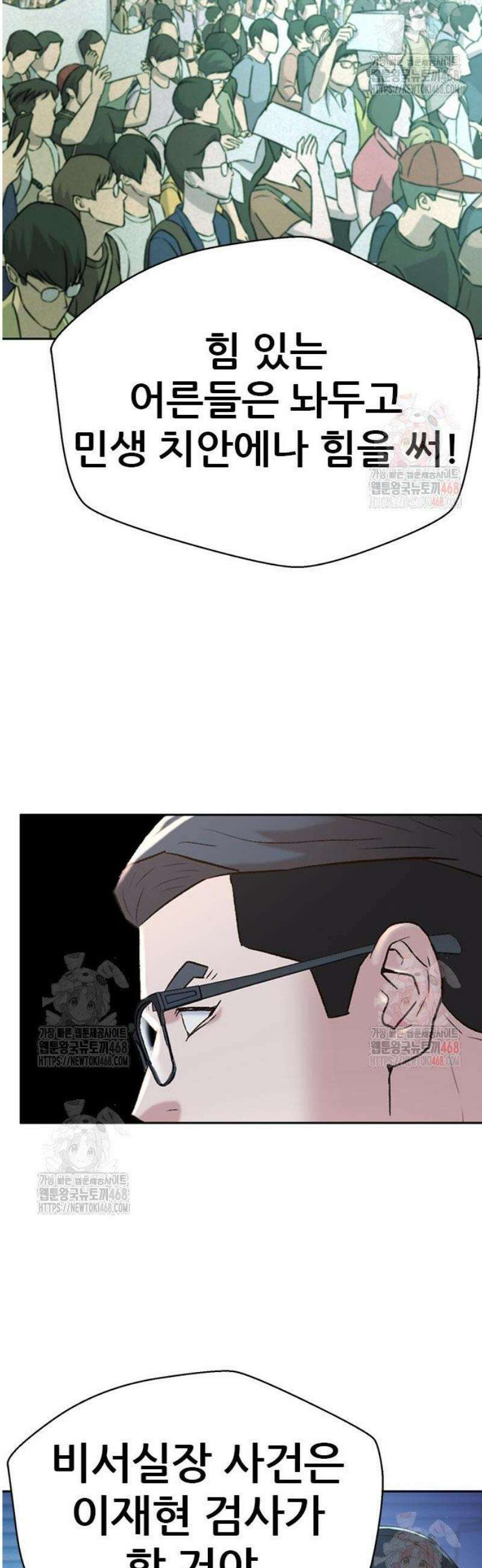 판사 이한영 221화 44