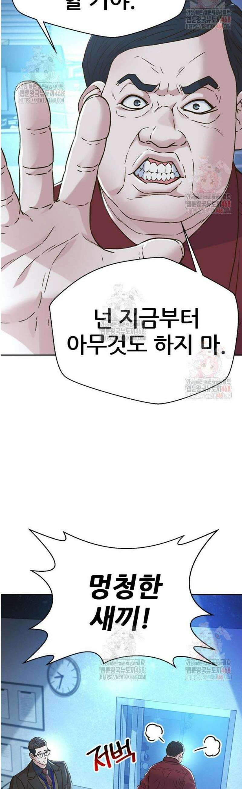 판사 이한영 221화 45