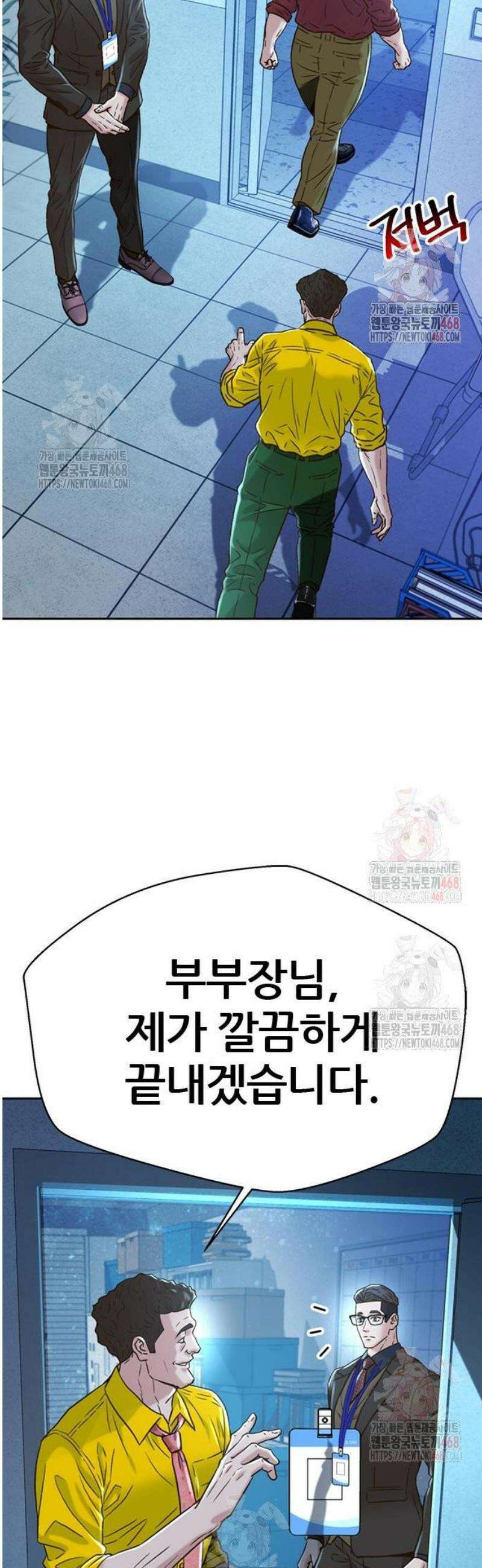 판사 이한영 221화 46
