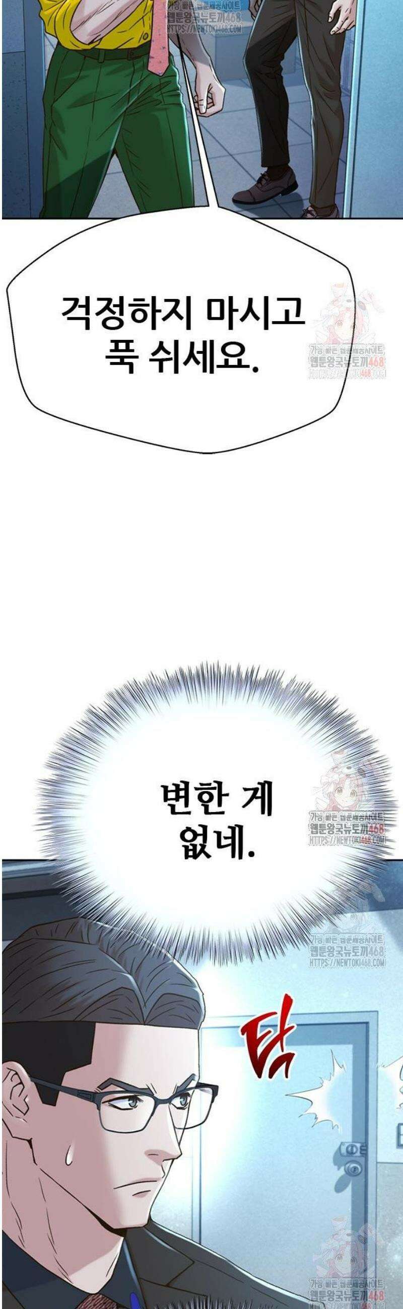 판사 이한영 221화 47