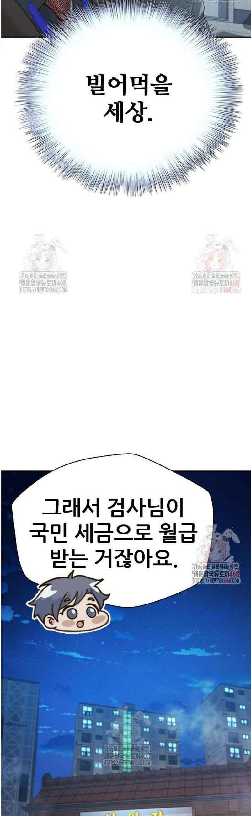 판사 이한영 221화 48