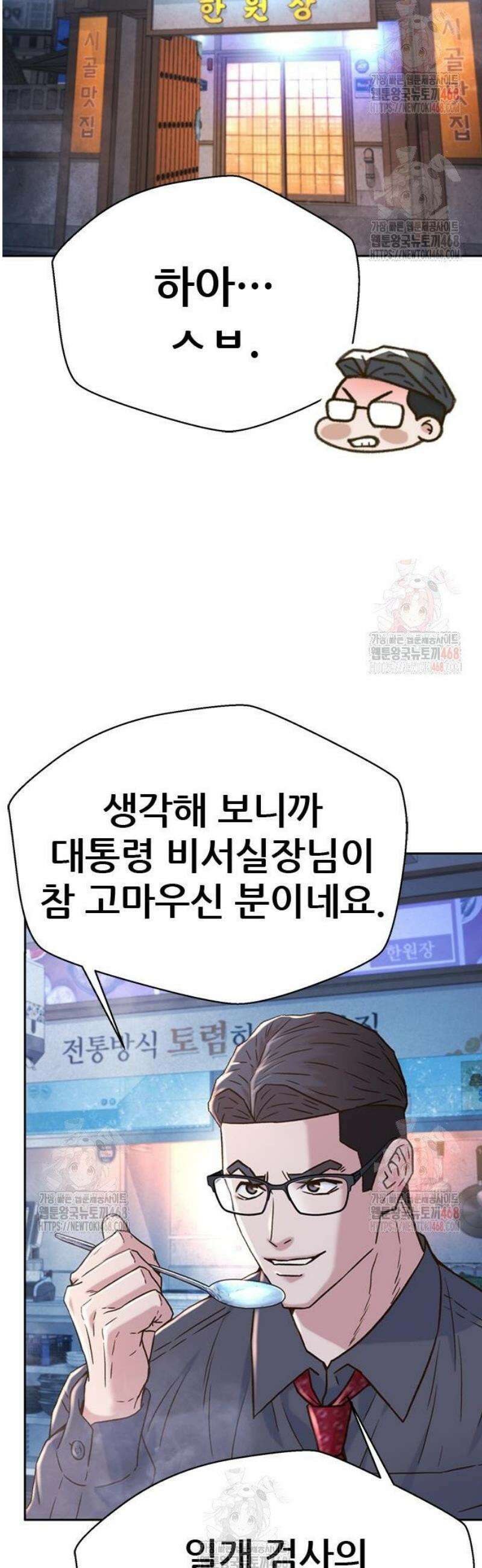 판사 이한영 221화 49