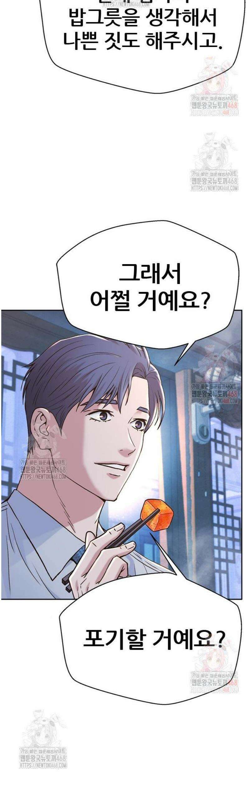 판사 이한영 221화 50