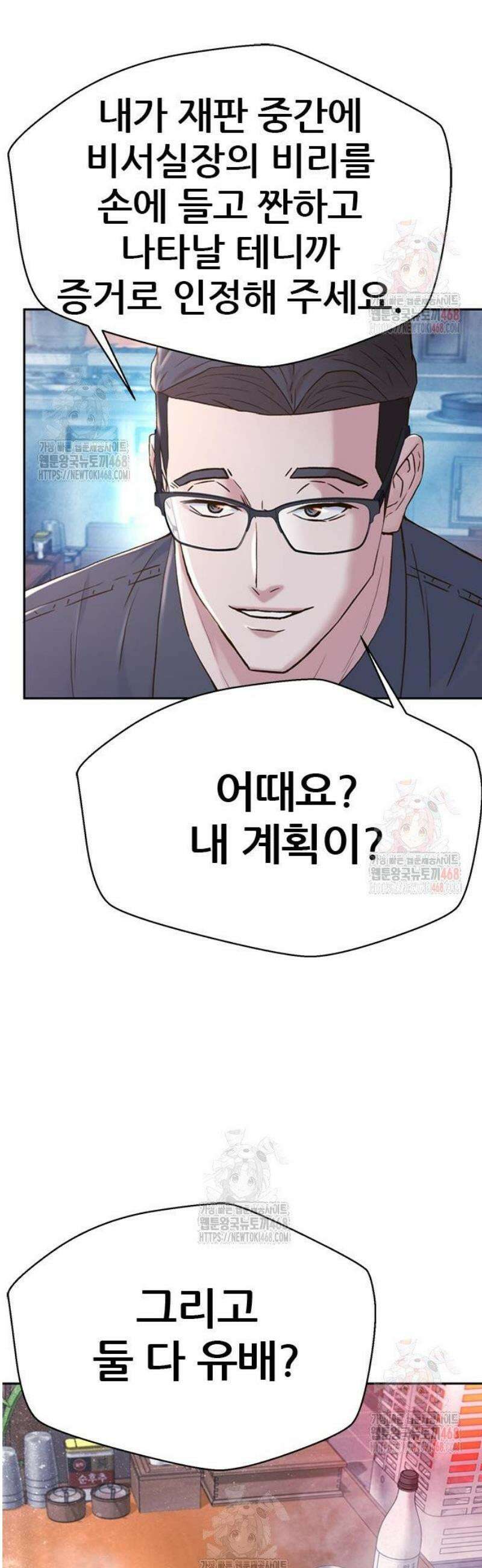 판사 이한영 221화 51