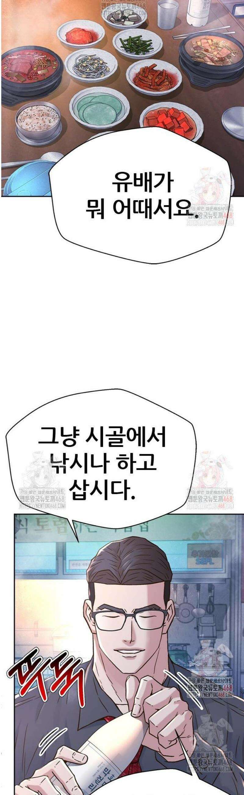 판사 이한영 221화 52
