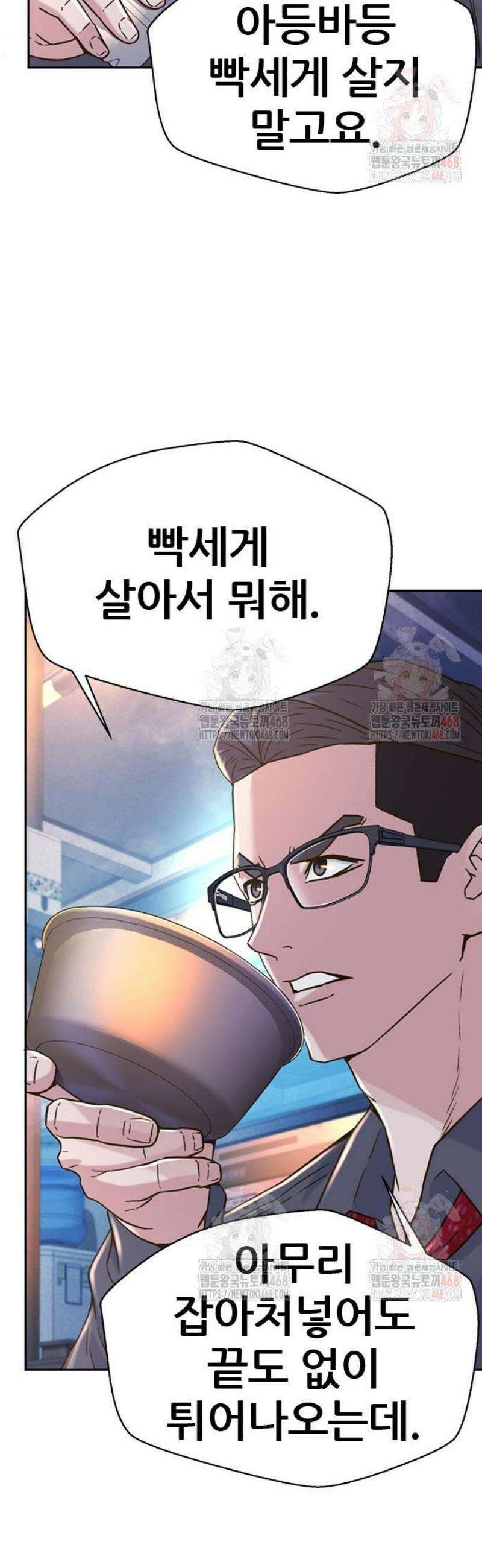 판사 이한영 221화 53