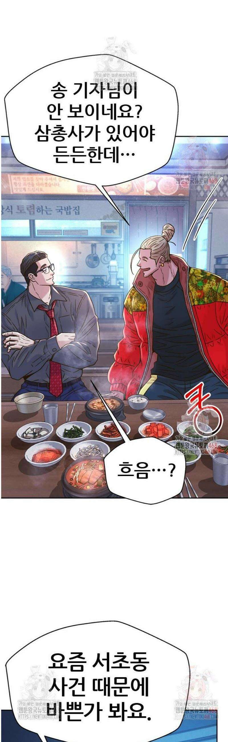 판사 이한영 221화 55