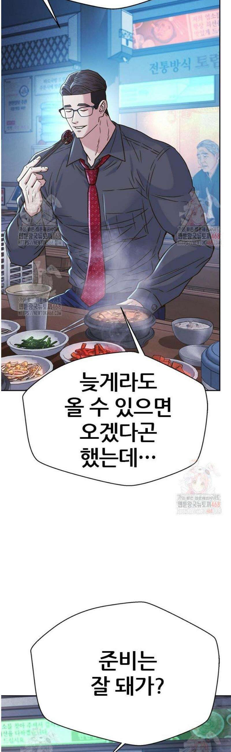 판사 이한영 221화 56