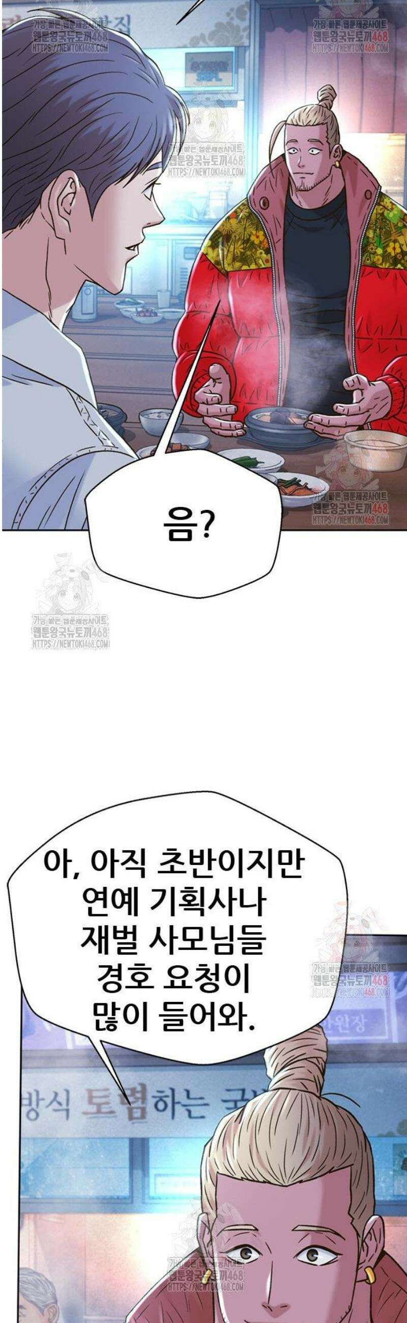 판사 이한영 221화 57