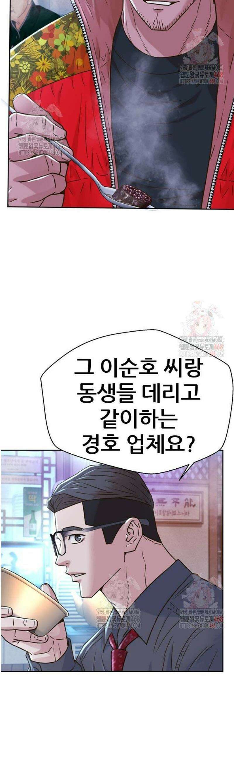판사 이한영 221화 58