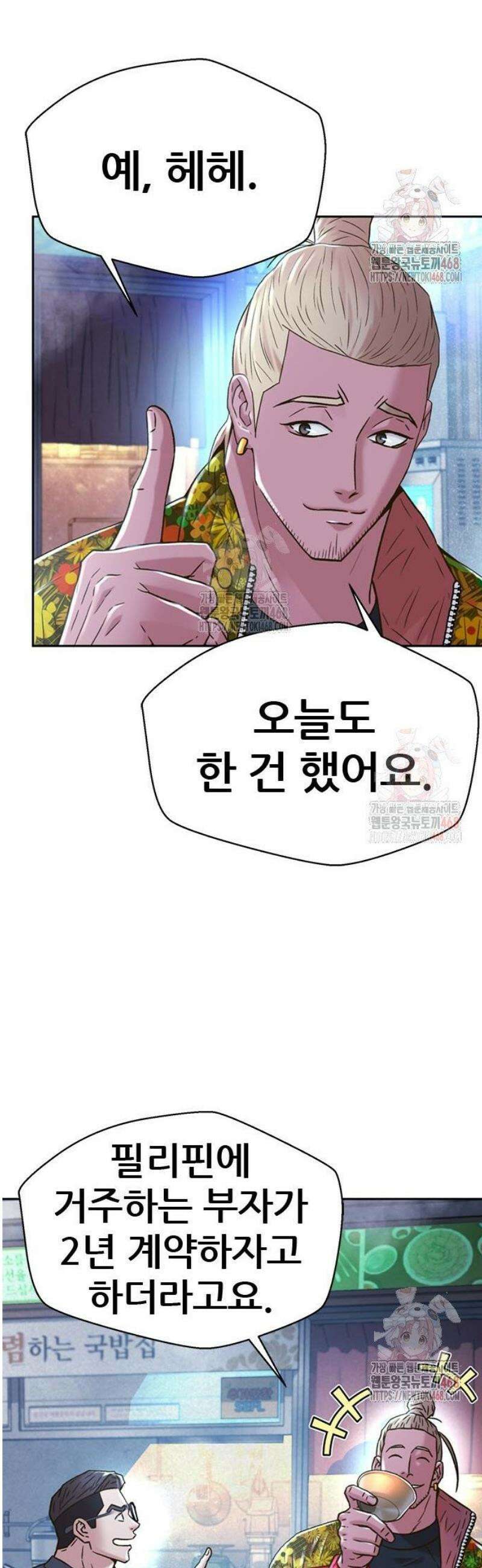 판사 이한영 221화 59