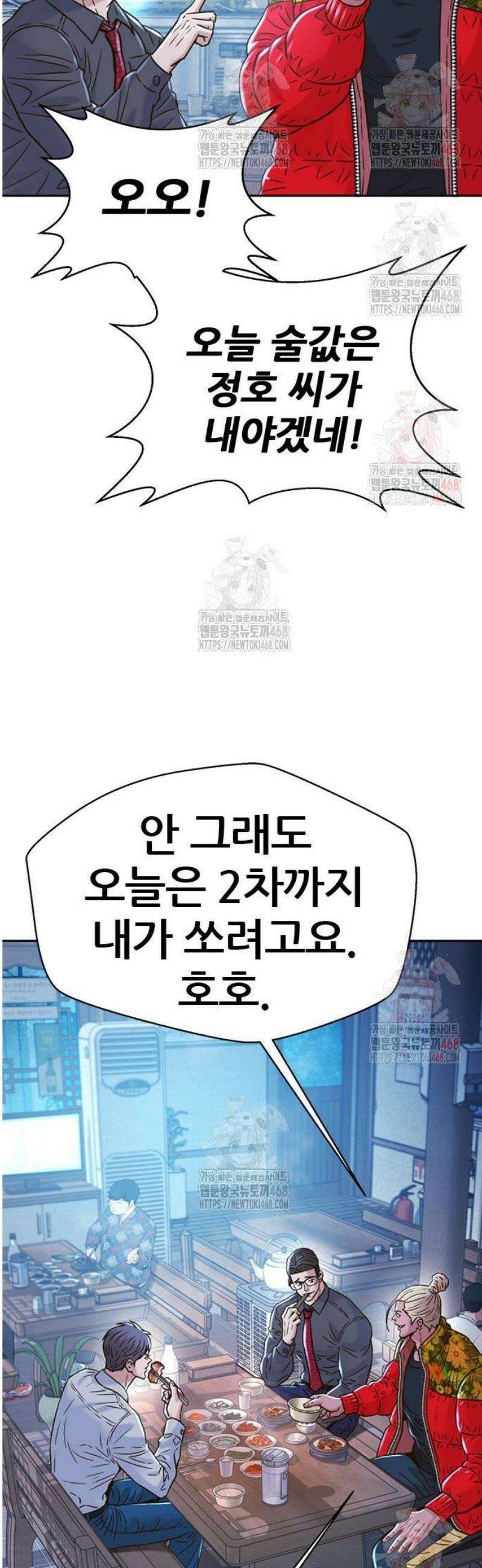 판사 이한영 221화 60