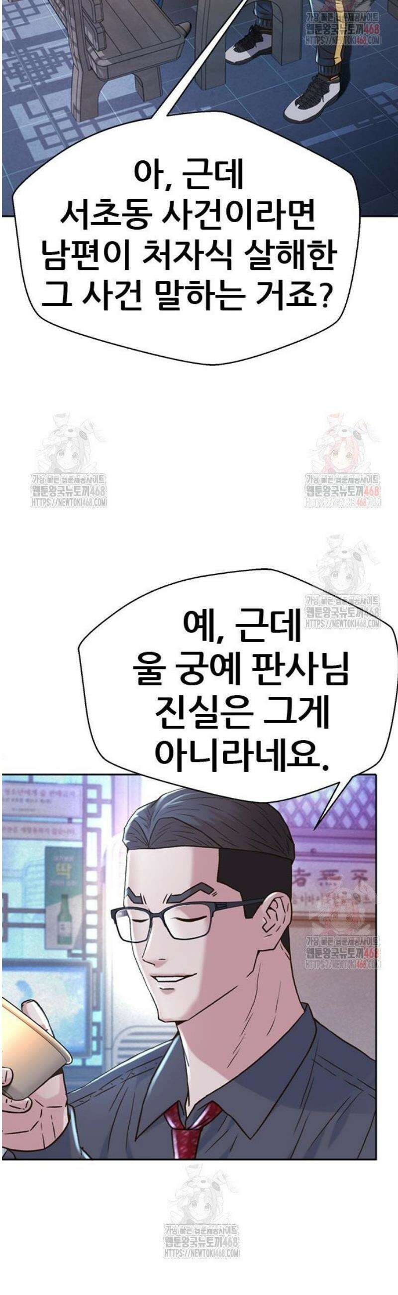 판사 이한영 221화 61