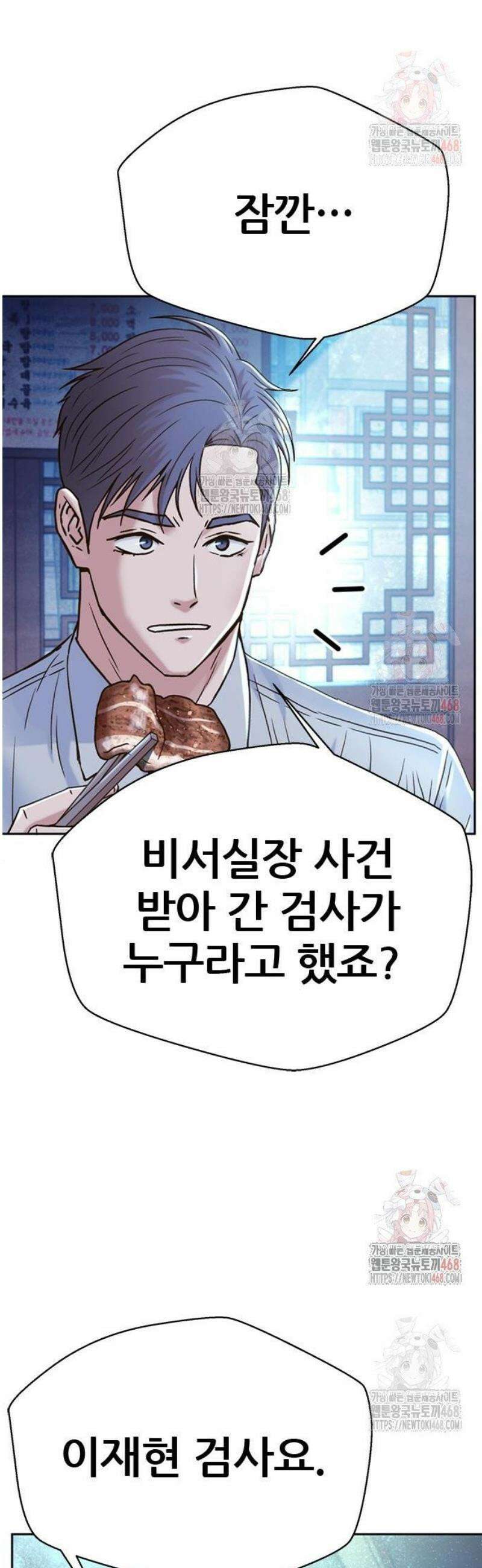 판사 이한영 221화 62
