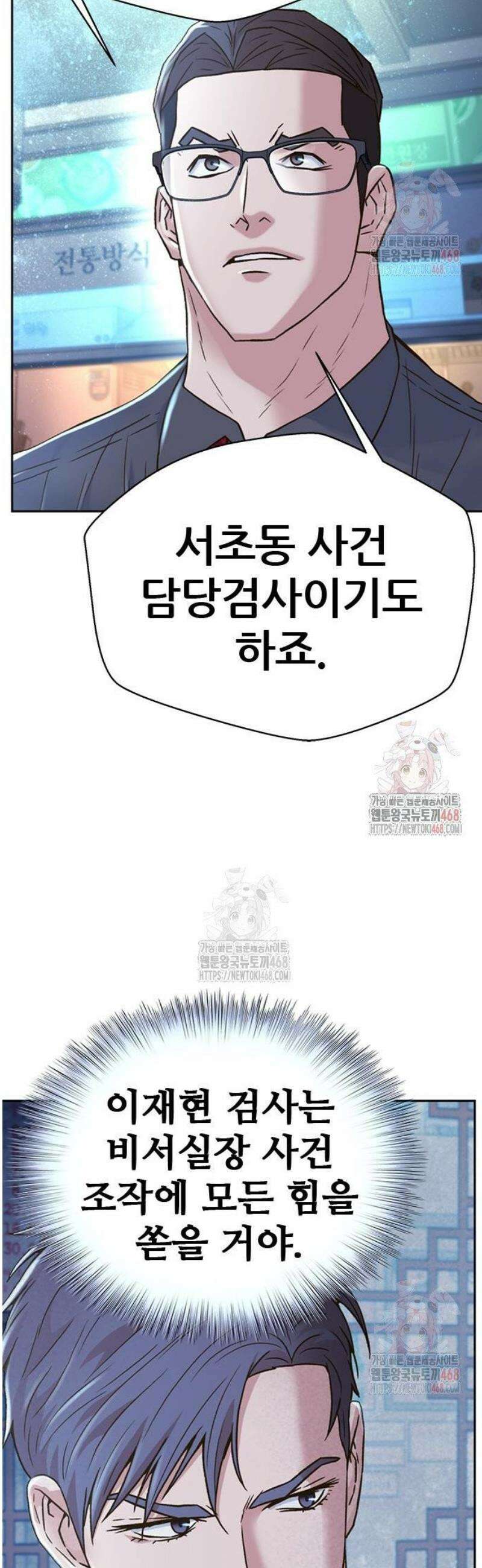 판사 이한영 221화 63