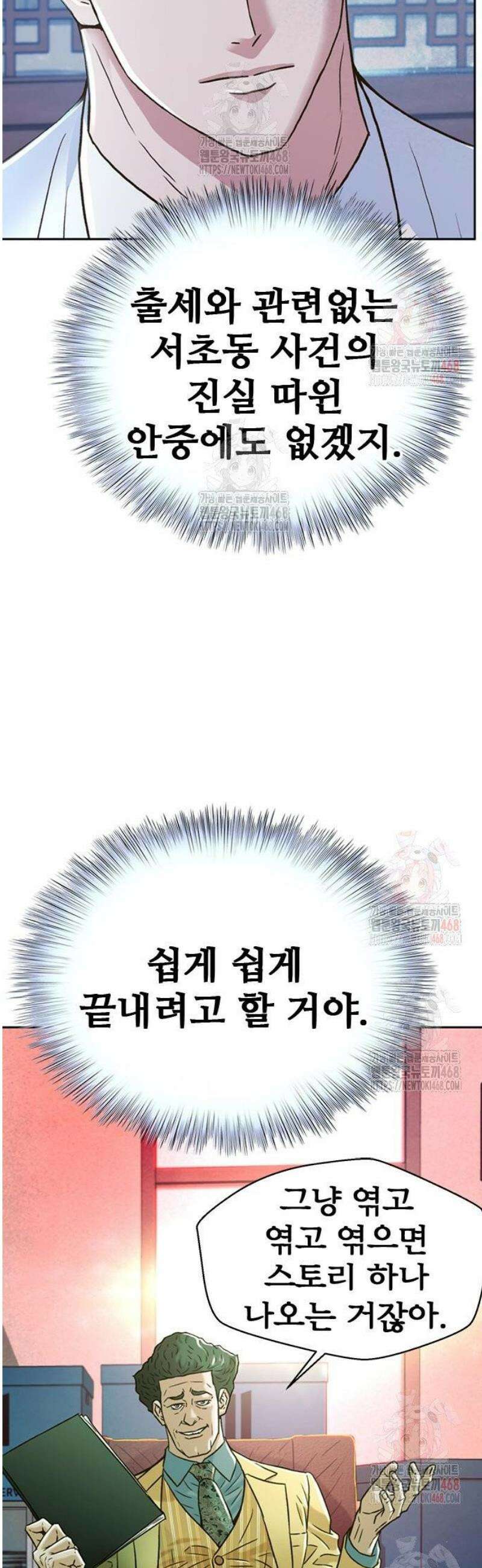 판사 이한영 221화 64