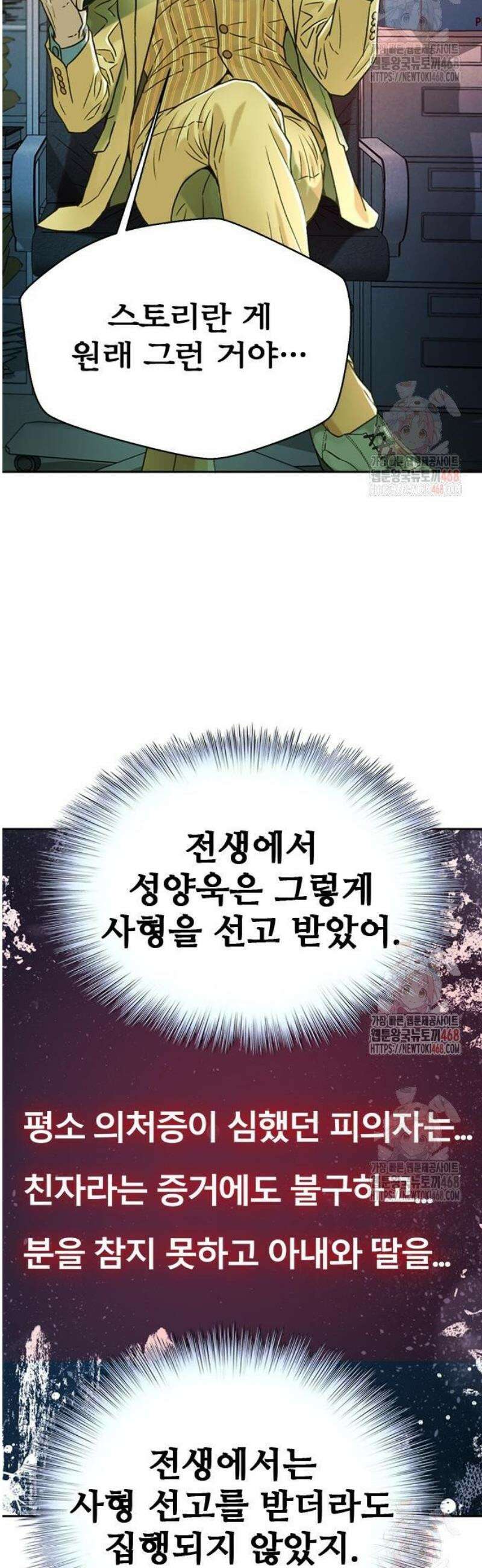 판사 이한영 221화 65