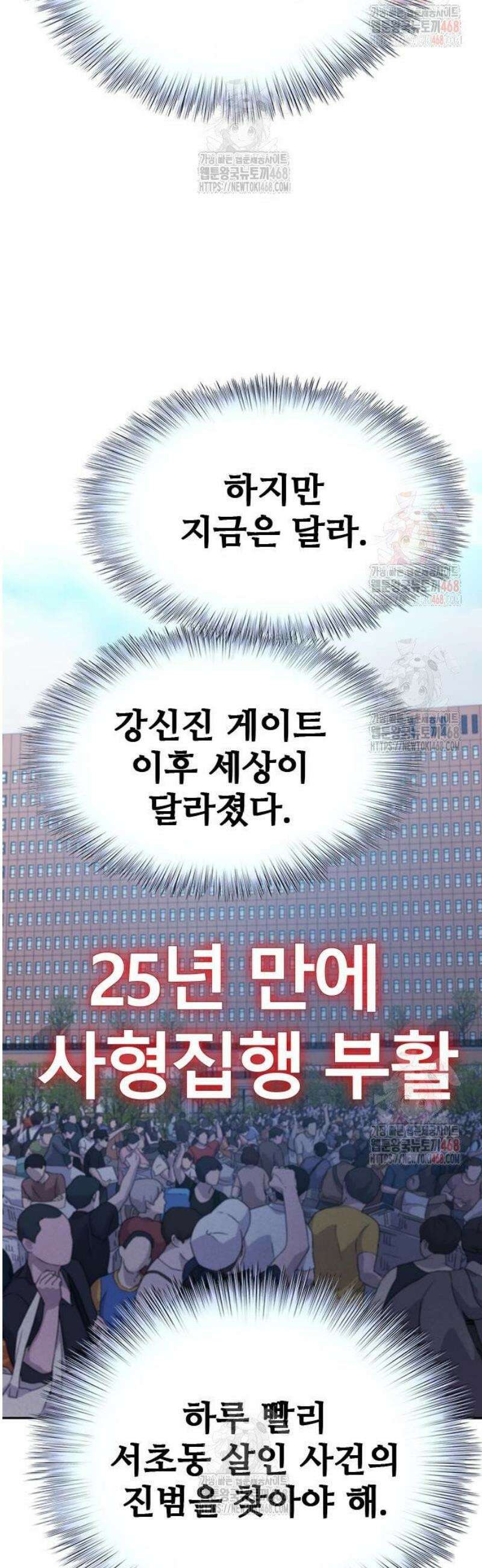 판사 이한영 221화 66